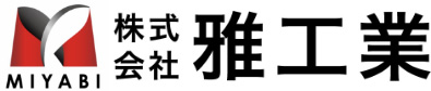 株式会社雅工業